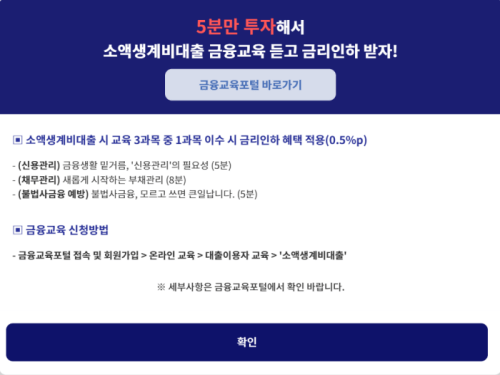 소액생계비대출