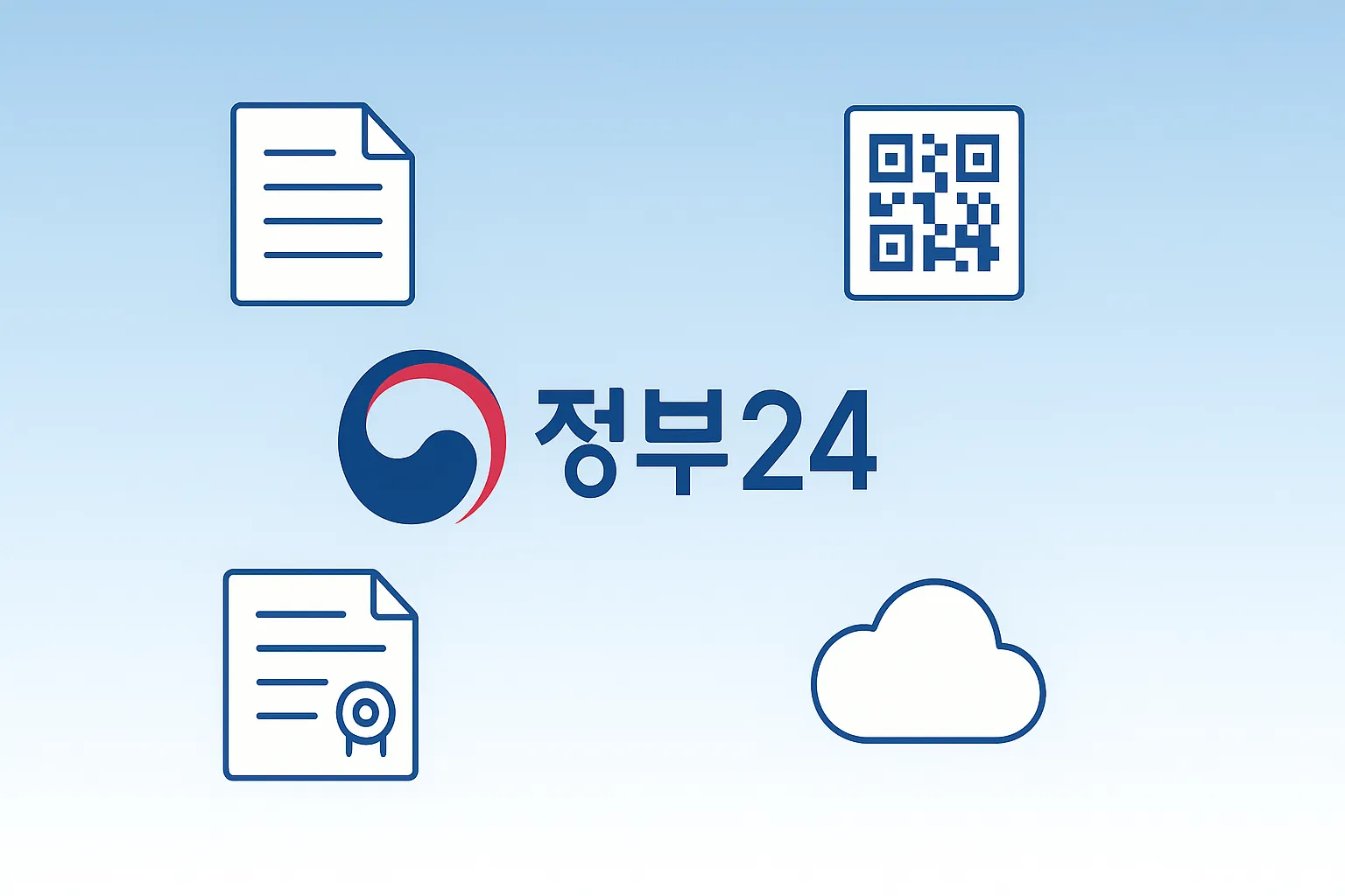 행정 효율화 콘셉트